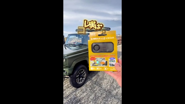 Amazon | KEIYO 簡易セキュリティユニット振動検知アラーム 防水IP66